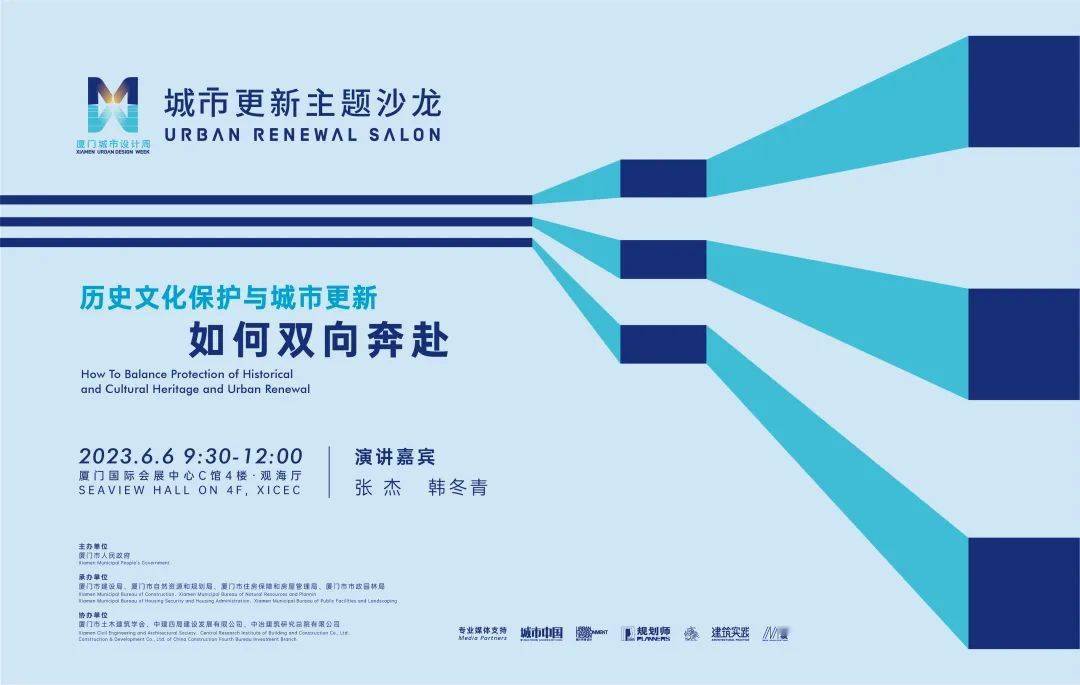 官方"劇透"!2023廈門城市設(shè)計(jì)周精彩搶先看!_發(fā)展_.