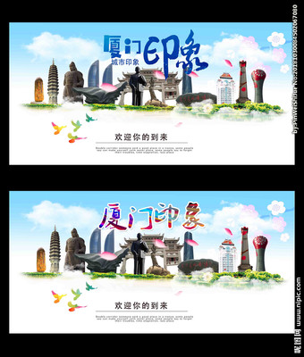 廈門設(shè)計(jì)圖__廣告設(shè)計(jì)_廣告設(shè)計(jì)_設(shè)計(jì)圖庫