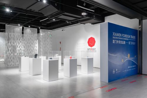 廈門外貿優品展新展開幕 在廈門看見當代好設計