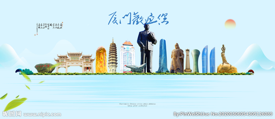 廈門城市設(shè)計圖__海報設(shè)計_廣告設(shè)計_設(shè)計圖庫