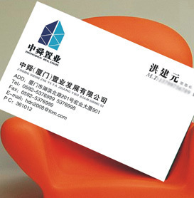廈門名片設計