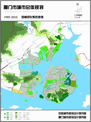 廈門市城市總體規劃-園林綠化系統規劃